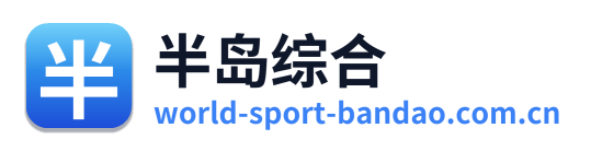 半岛综合